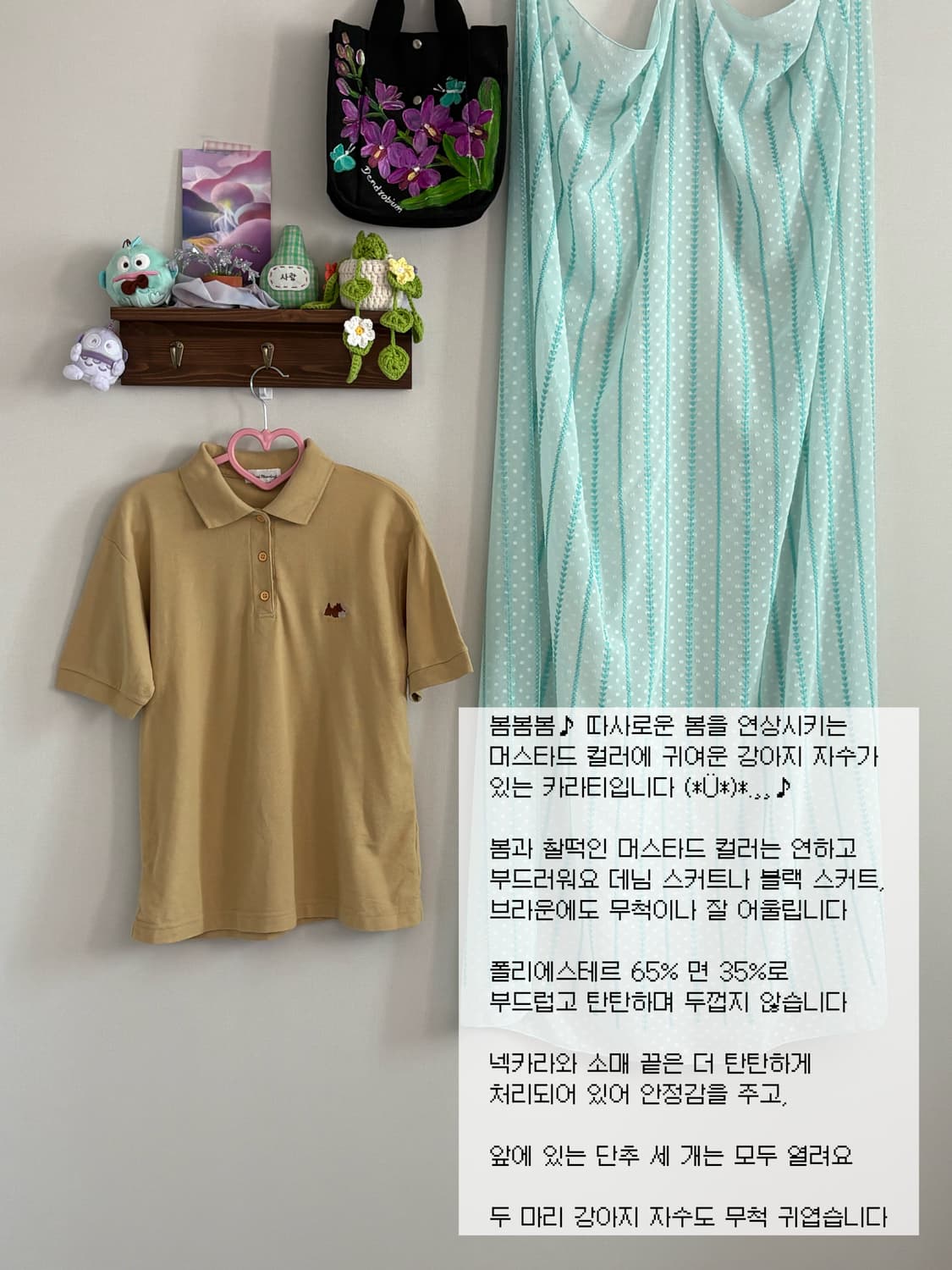 머스타드 카라티 상품이미지1