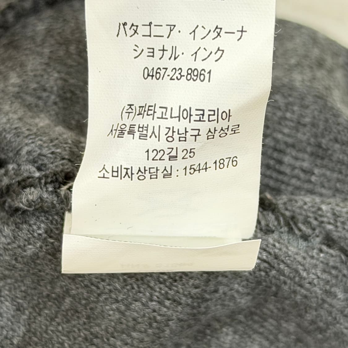 파타고니아 스펠로고 비니 모자 블랙 상품이미지5