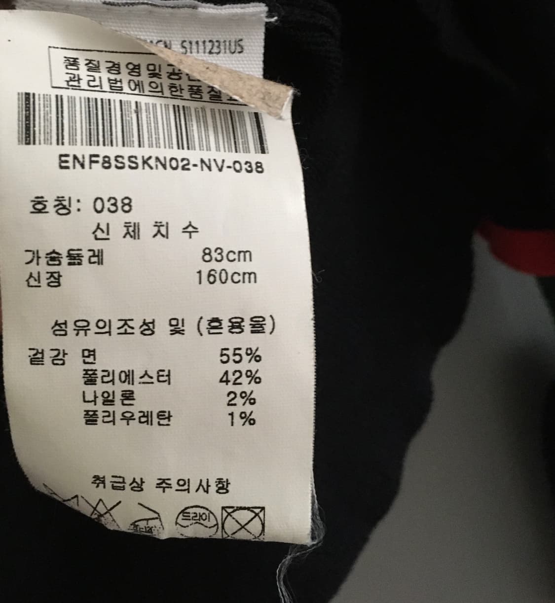 ENFOLD 엔폴드 니트 38사이즈 상품이미지8