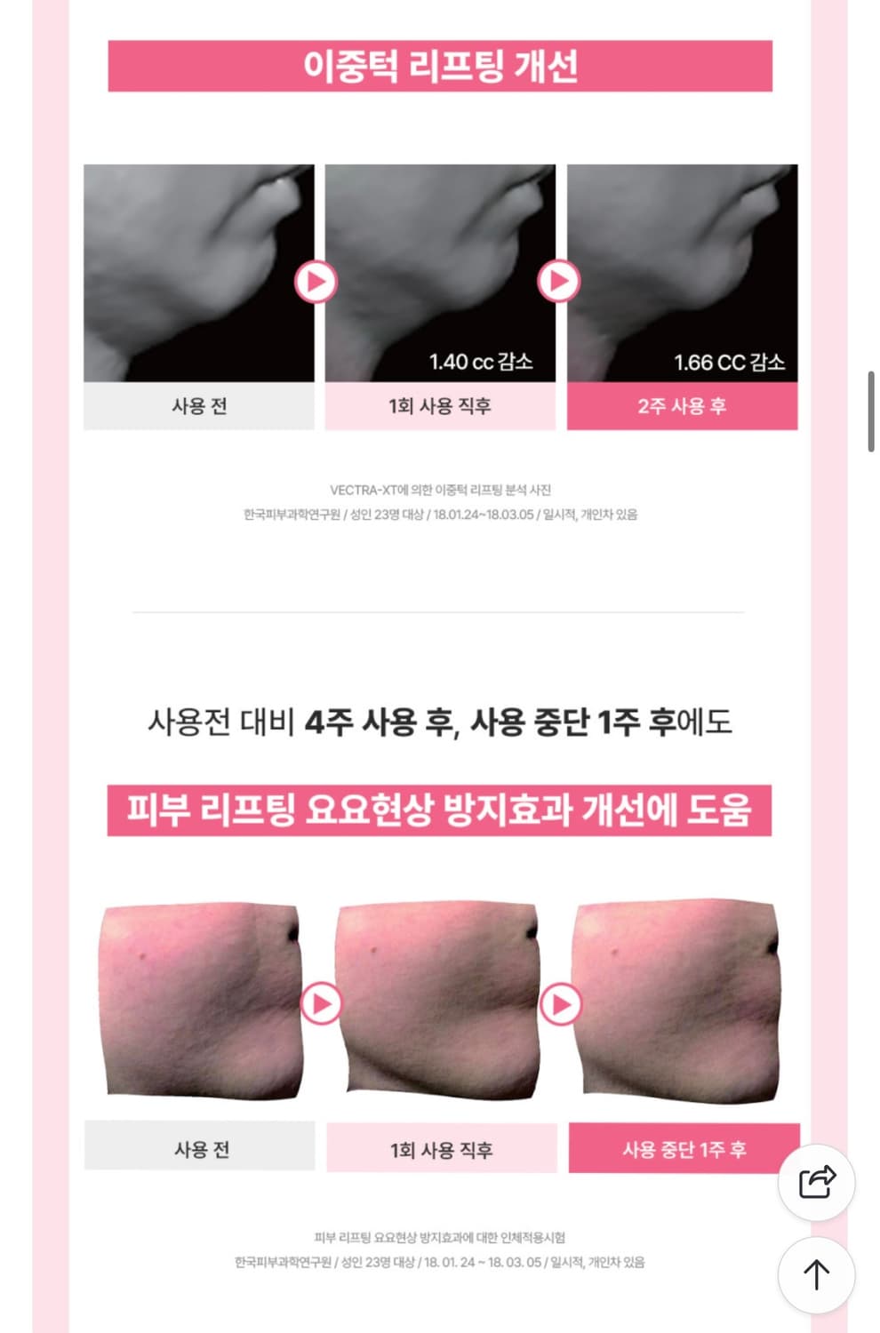 에이바자르 퍼펙트 V리프팅 프리미엄 마스크 7매입 상품이미지3