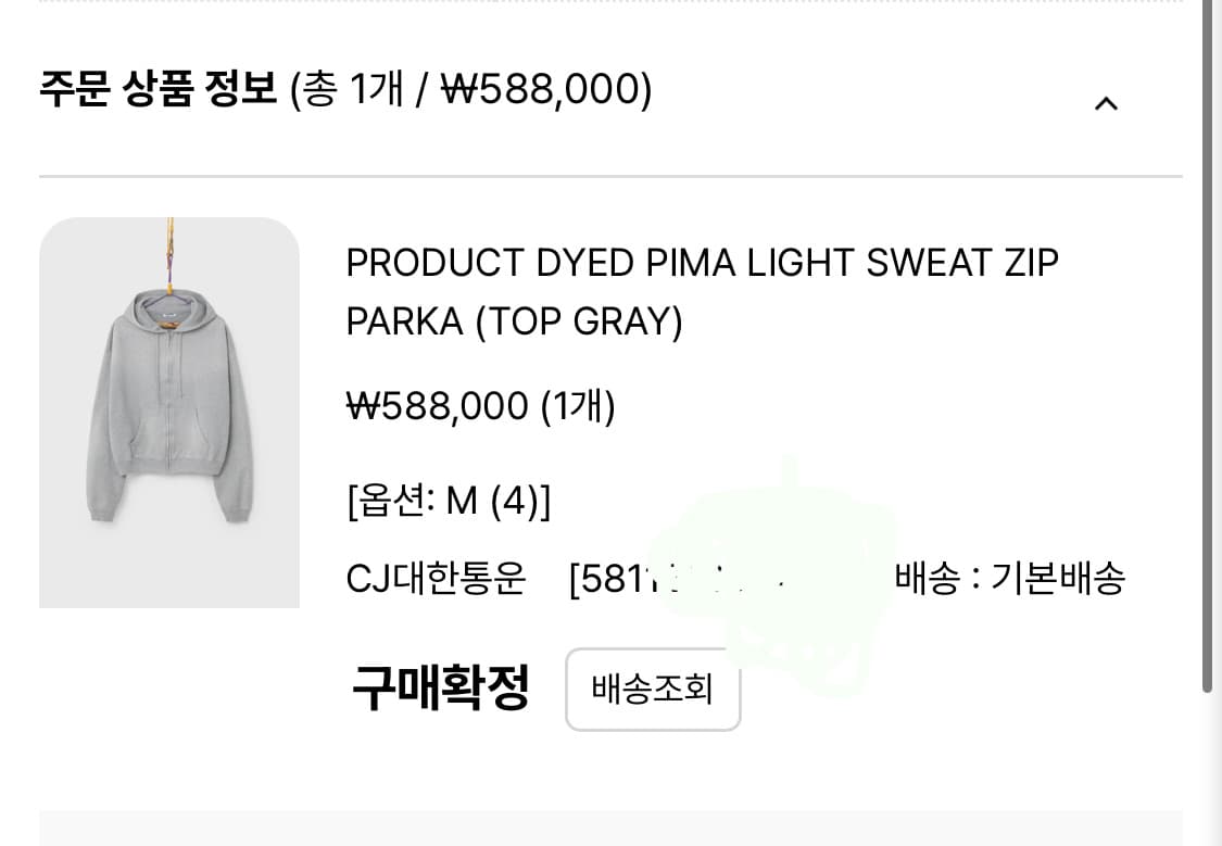 오라리 프로덕트 다이드 후드집업 상품이미지2