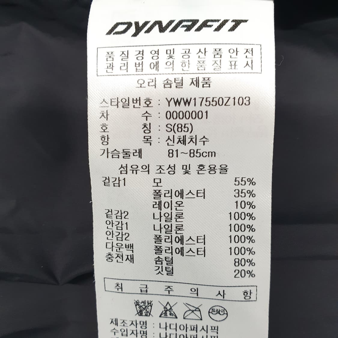 여성 다이나핏 덕다운 패딩 상품이미지7