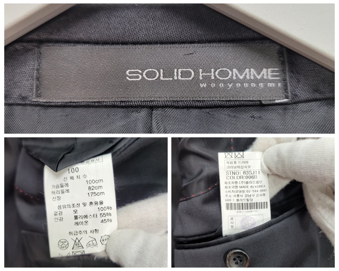 솔리드옴므 우영미 정장 자켓 모100% 100사이즈 상품이미지9