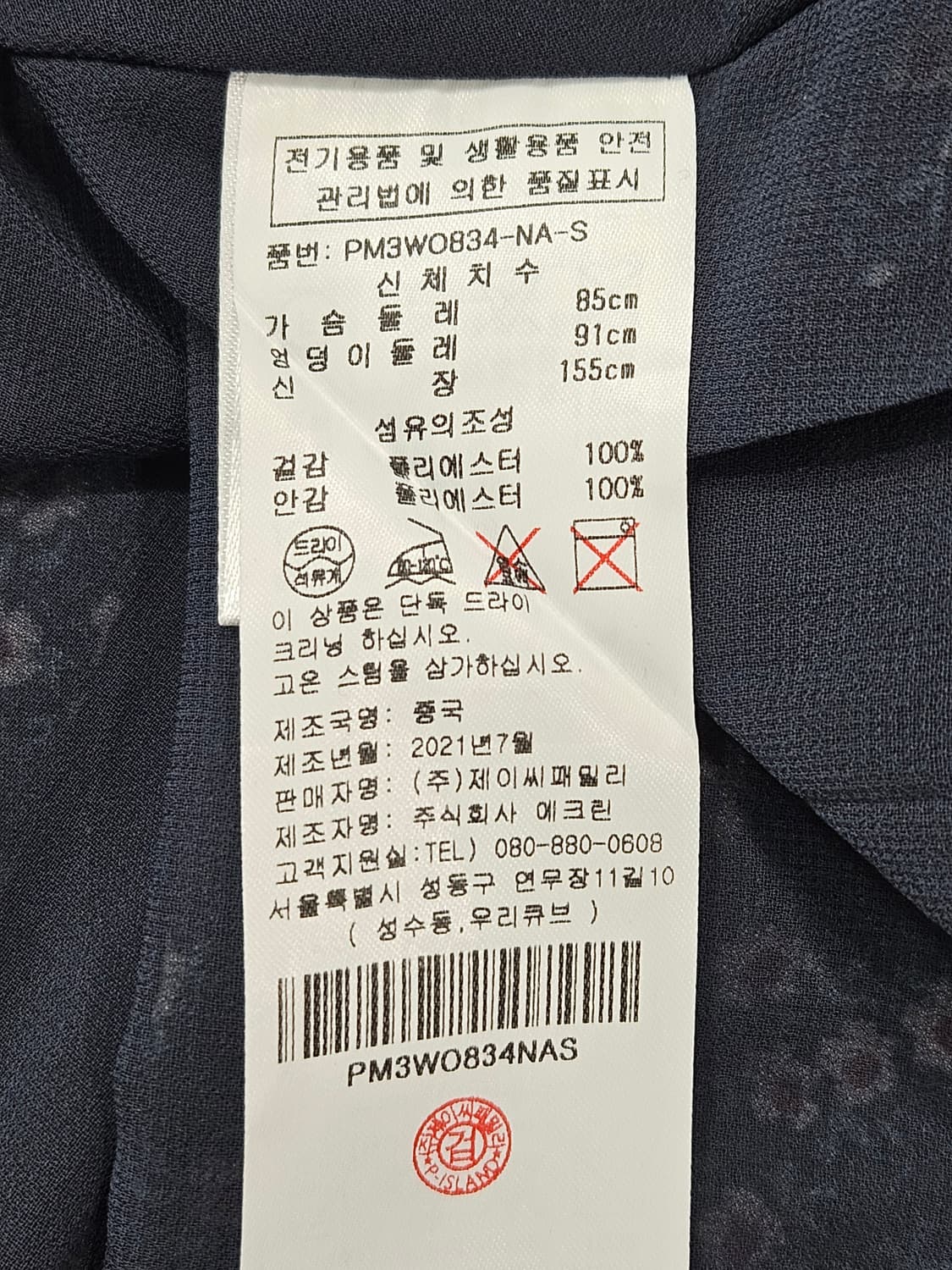 플라스틱아일랜드 잔꽃무늬 미디원피스 S 상품이미지6