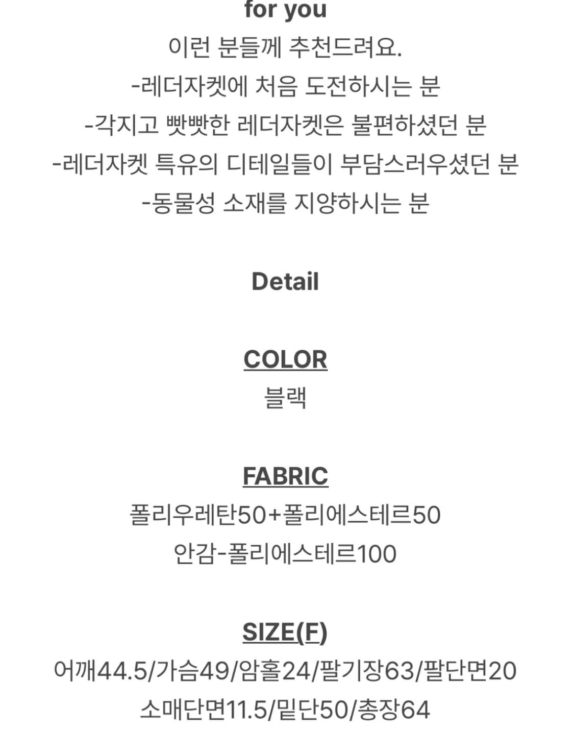 [🍂얼리어텀]슬로우앤드 놈코어 블랙 레더자켓 상품이미지6