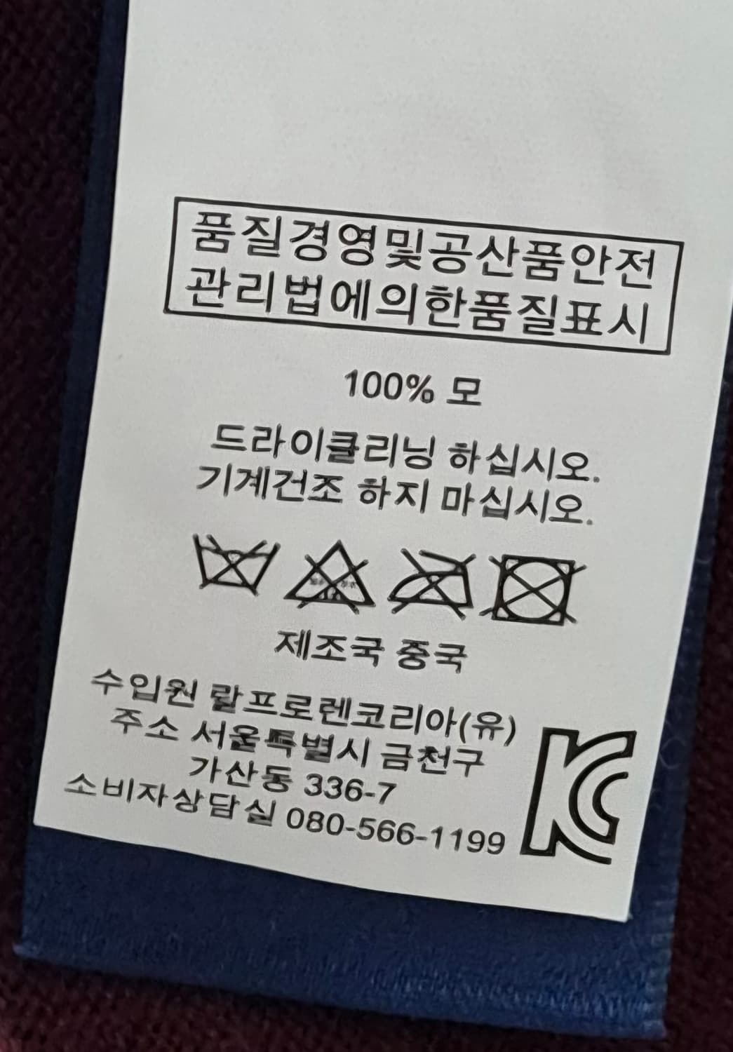 XL ) 폴로랄프로렌 와인 브이넥 니트 상품이미지4