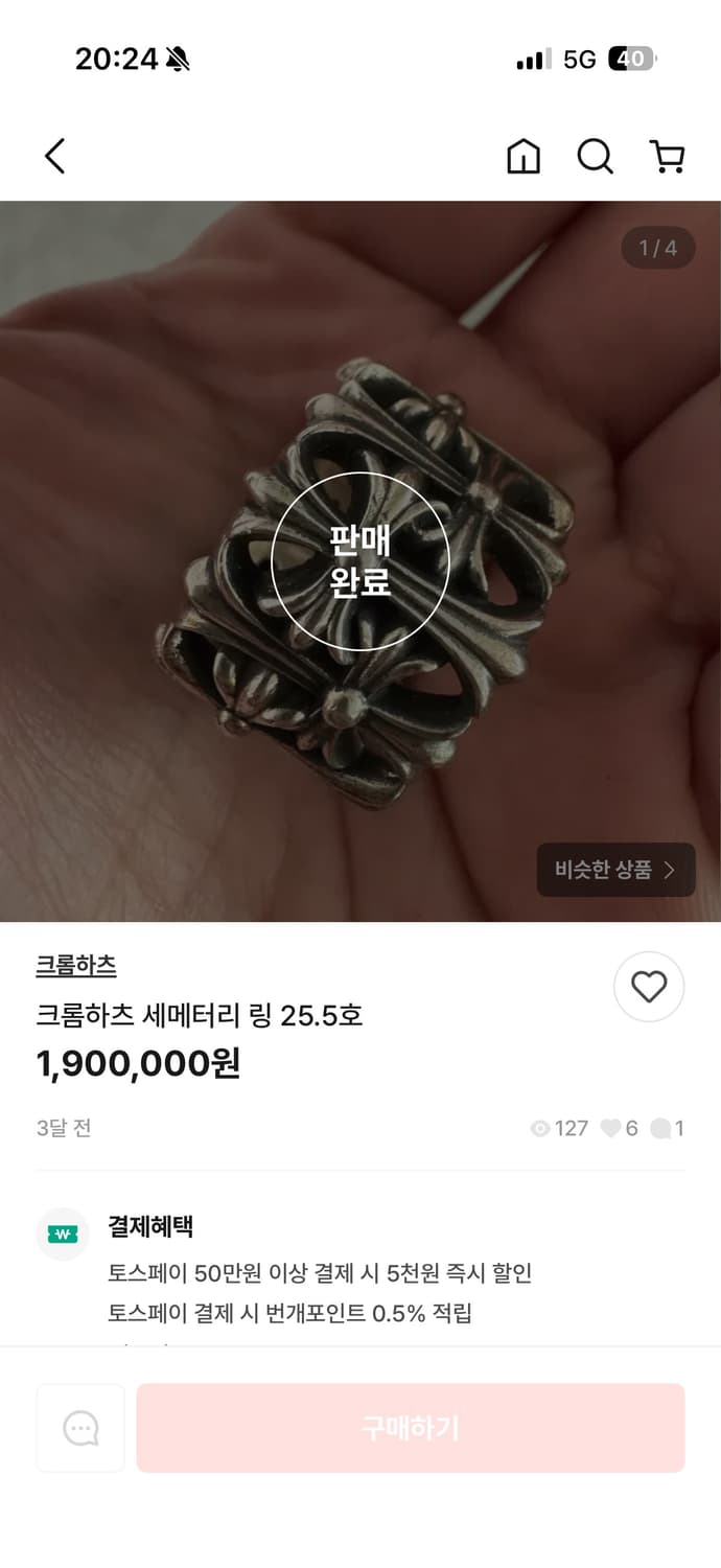 크롬하츠 세메터리 링 상품이미지10
