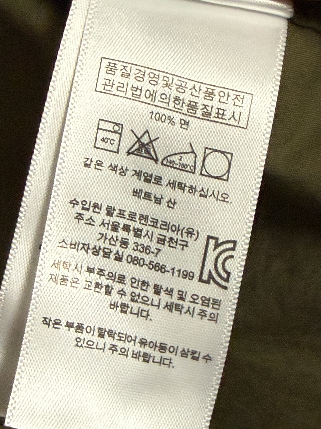 폴로 랄프로렌 카키 슬림핏 코튼 셔츠 M 상품이미지4