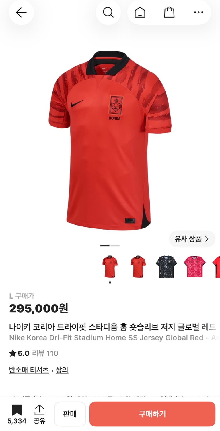 2022 카타르 월드컵 대한민국 국가대표 유니폼 상품이미지6