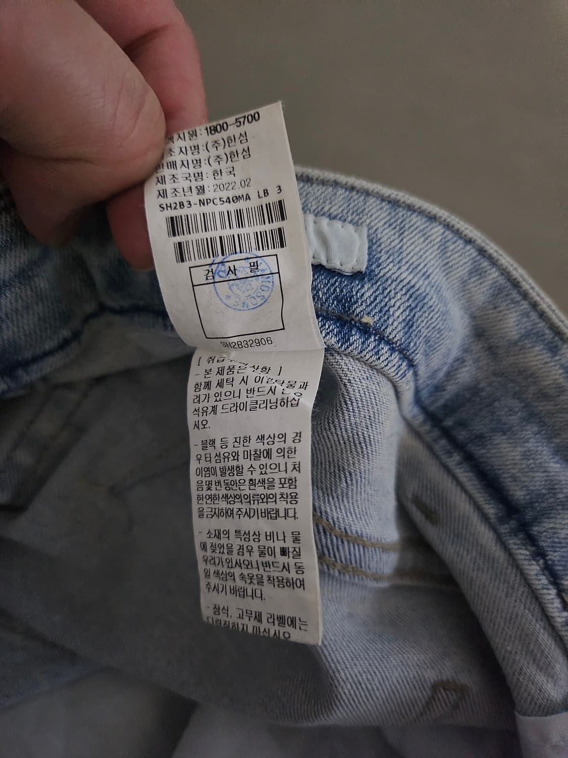 [거의 새것] 시스템옴므 연청 데님 청바지 슬림핏 팬츠 82 상품이미지4