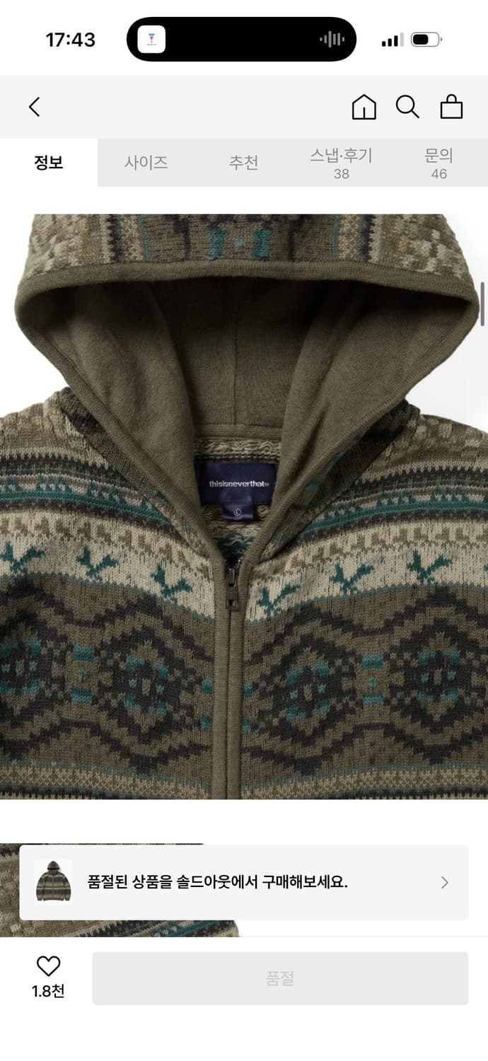 디스이즈네버댓 후드 집업 니트 Hooded Zip Up Sweater B 상품이미지3