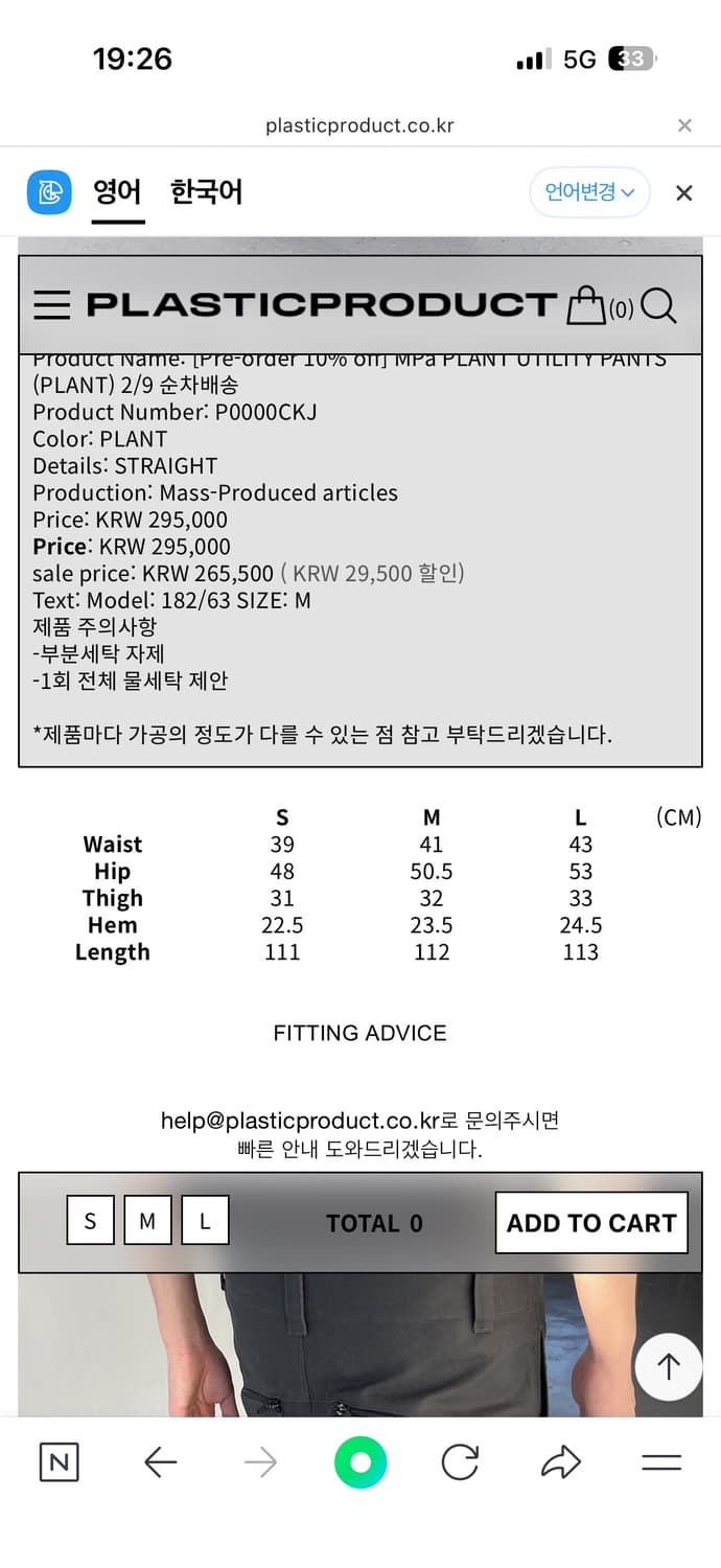 mpa 플랜트 유틸리티 팬츠 상품이미지6
