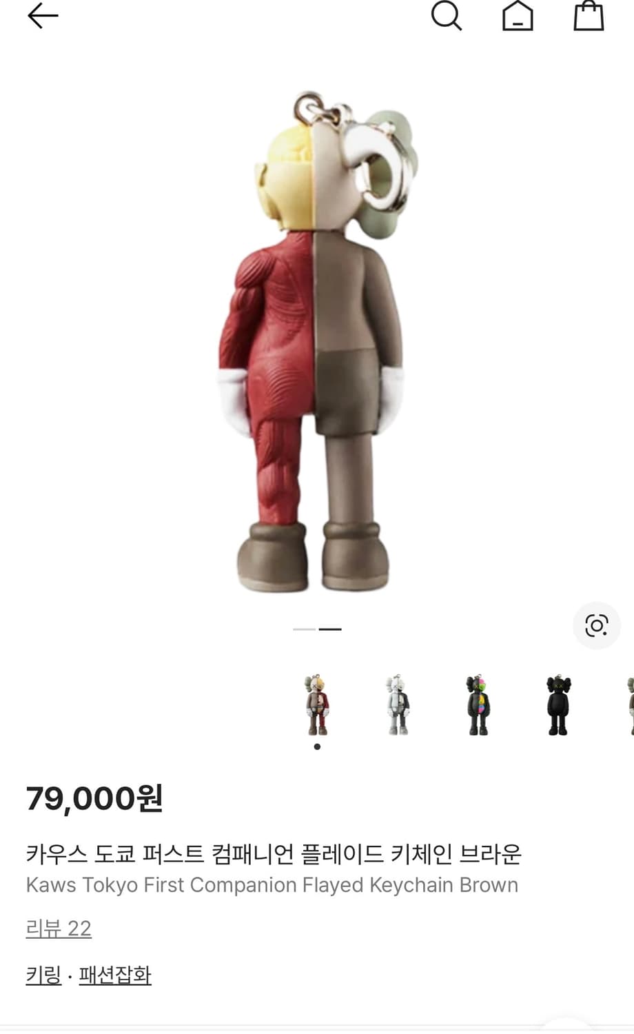 카우스 도쿄 퍼스트 컴패니언 플레이드 키체인 상품이미지5