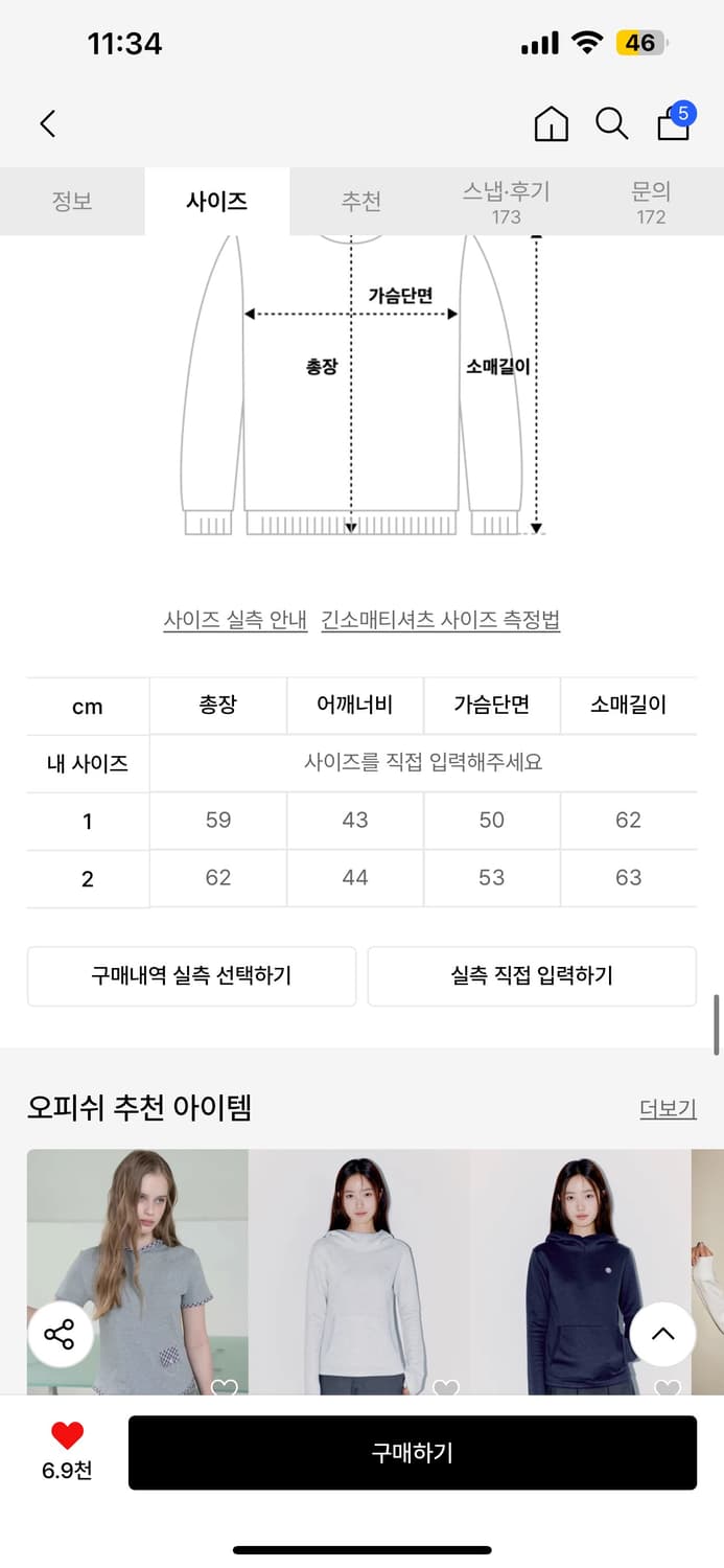 오피쉬 미니스타 후디 멜란지 상품이미지5