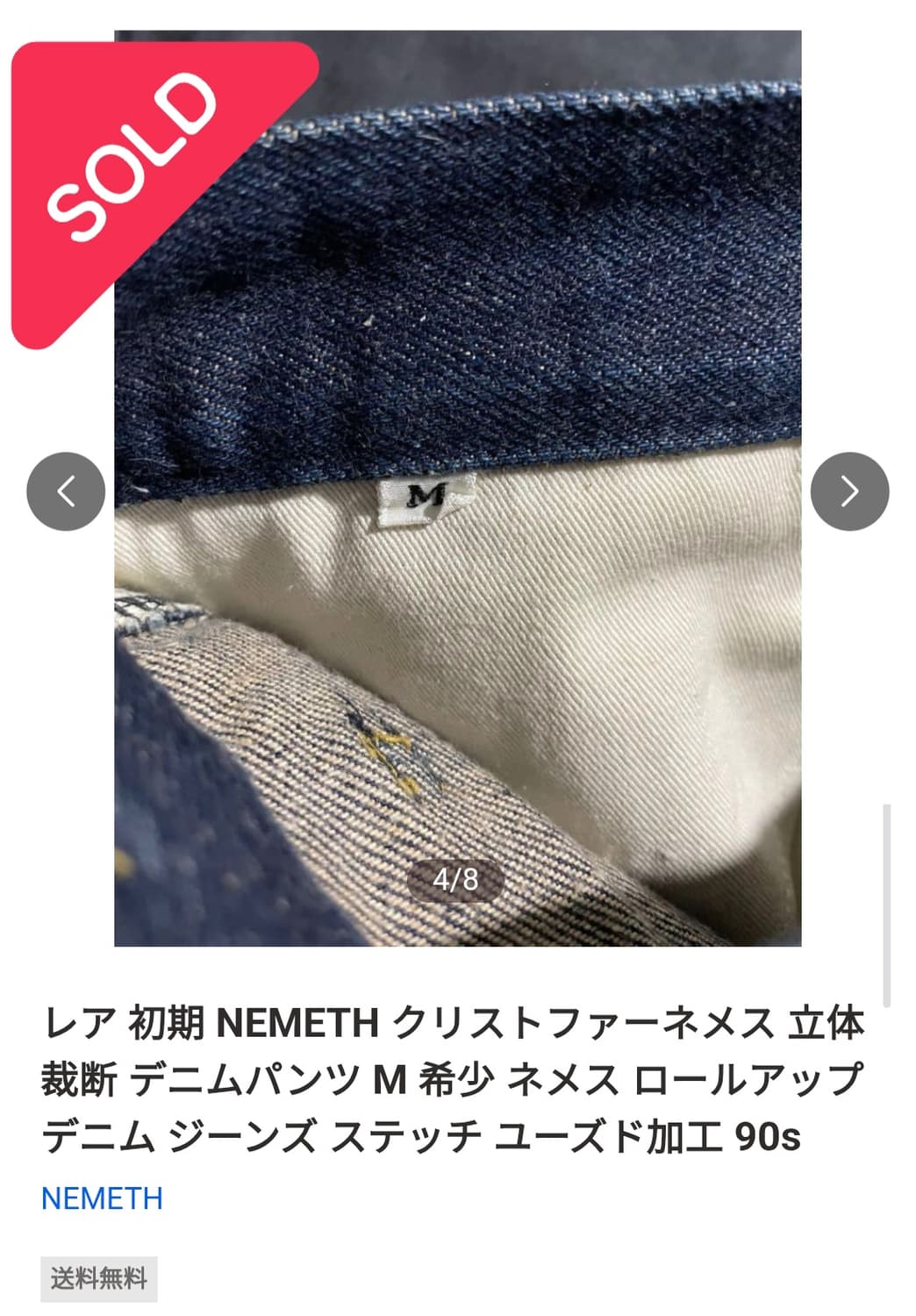 NEMETH 네메스 90s 초기 크롭 데님 팬츠 상품이미지3