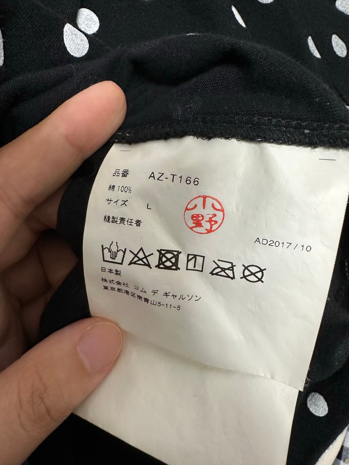 꼼데가르송 도트 롱슬리브 상품이미지3