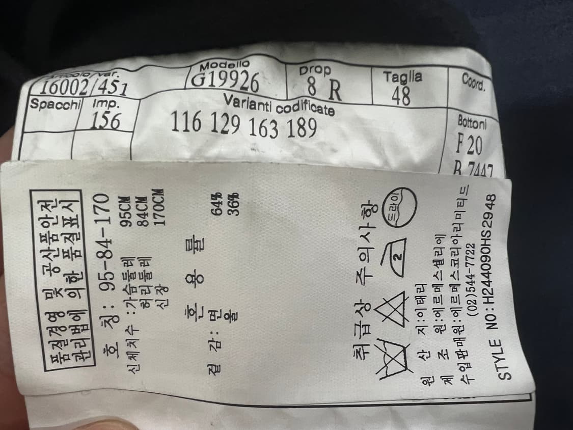 에르메스 블레이저 자켓 상품이미지5