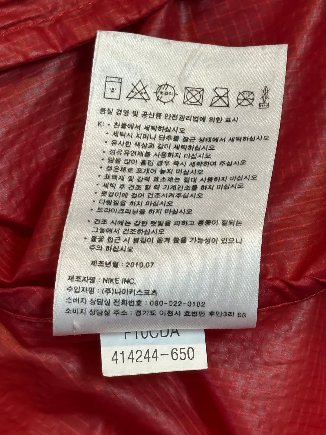 대장급) 00's 나이키 맨유 후드 바람막이 자켓 레드 상품이미지7
