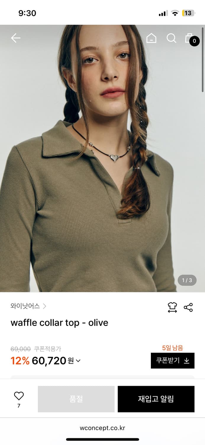 와이낫어스 카라티 상품이미지1