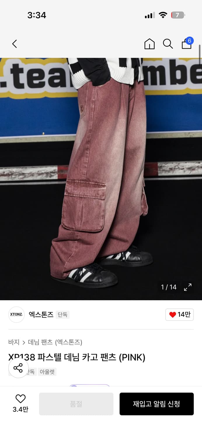 엑스톤즈 카고팬츠(핑크) 상품이미지1