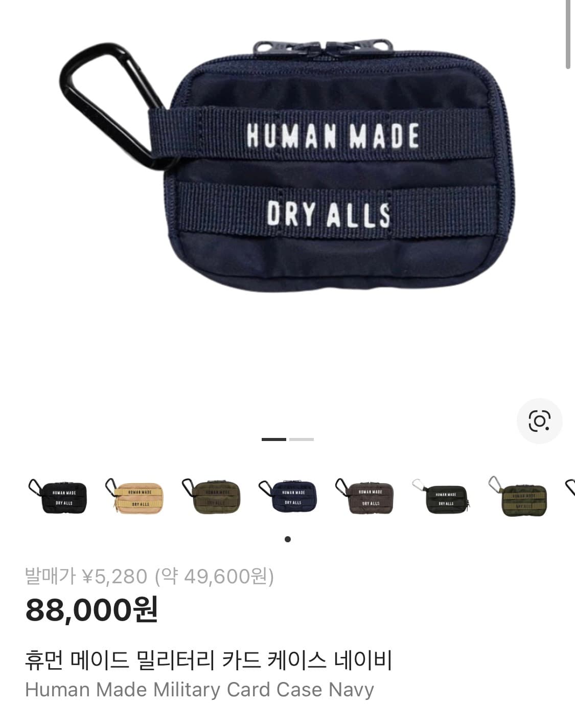 휴먼메이드 밀리터리 카드 케이스 (navy) 상품이미지1