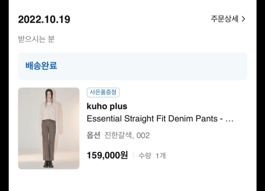 구호플러스 상품이미지4