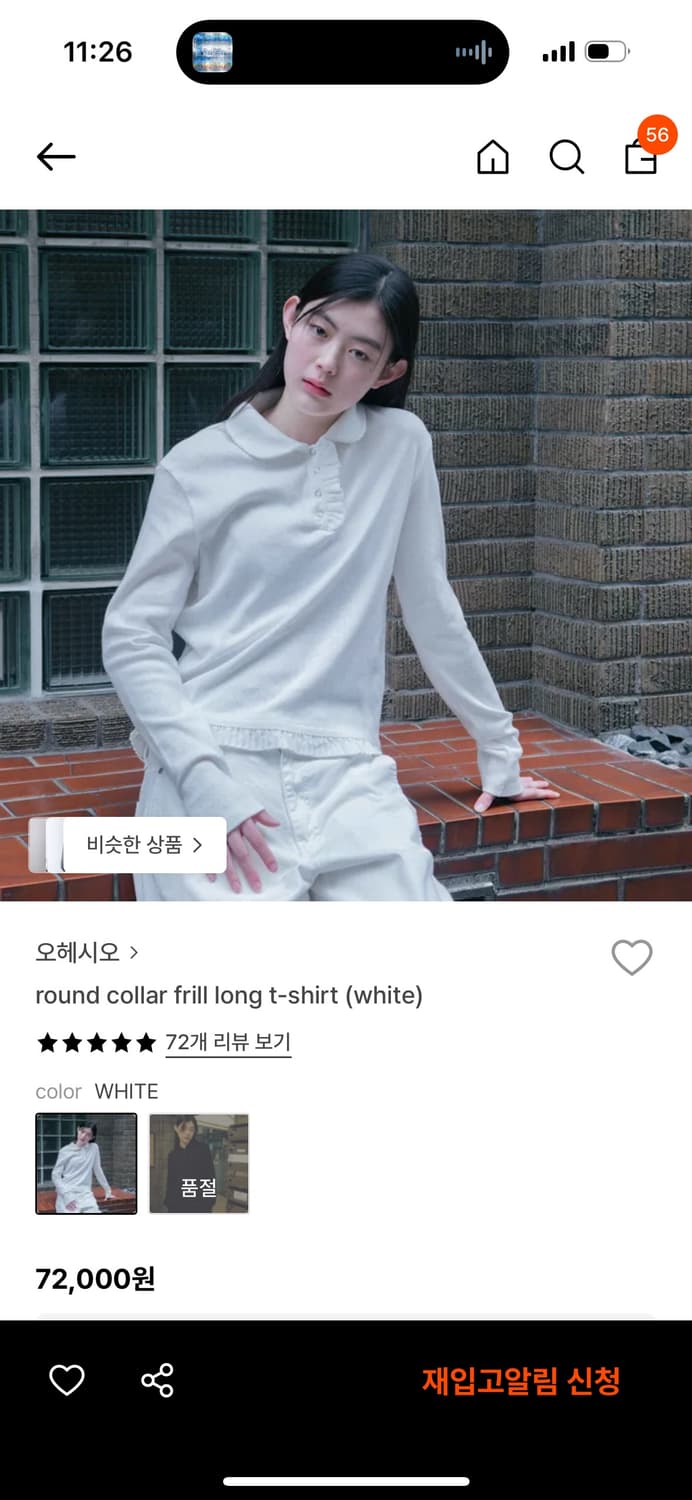 오헤시오 티셔츠 상품이미지1