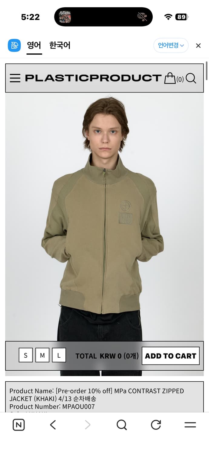 [S] 플라스틱프로덕트 CONTRAST ZIPPED JACKET 카키 상품이미지1