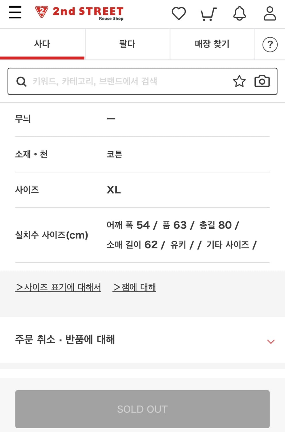 [L] 파타고니아 리듬 집업 자켓 상품이미지6