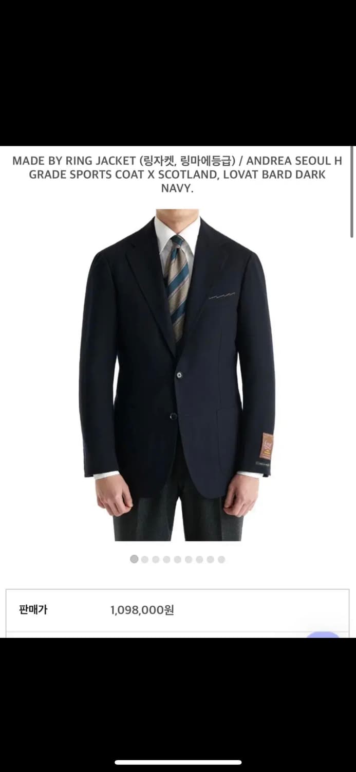 안드레아서울 링자켓 마에스터 다크네이비 로밧 스포츠코트 50 상품이미지1