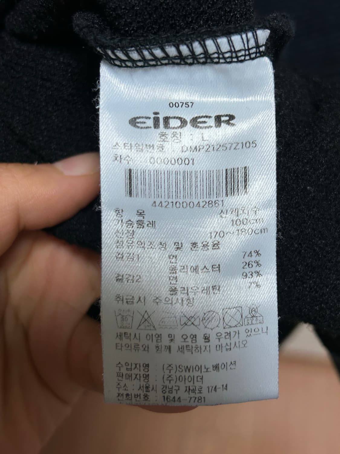 아이더 블랙 맨투맨 L 상품이미지4