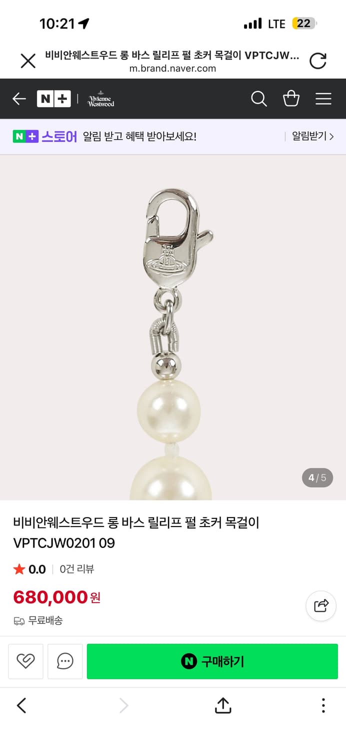 비비안 웨스트우드 목걸이 원 로우 펄 바스 릴리프 초커 상품이미지6