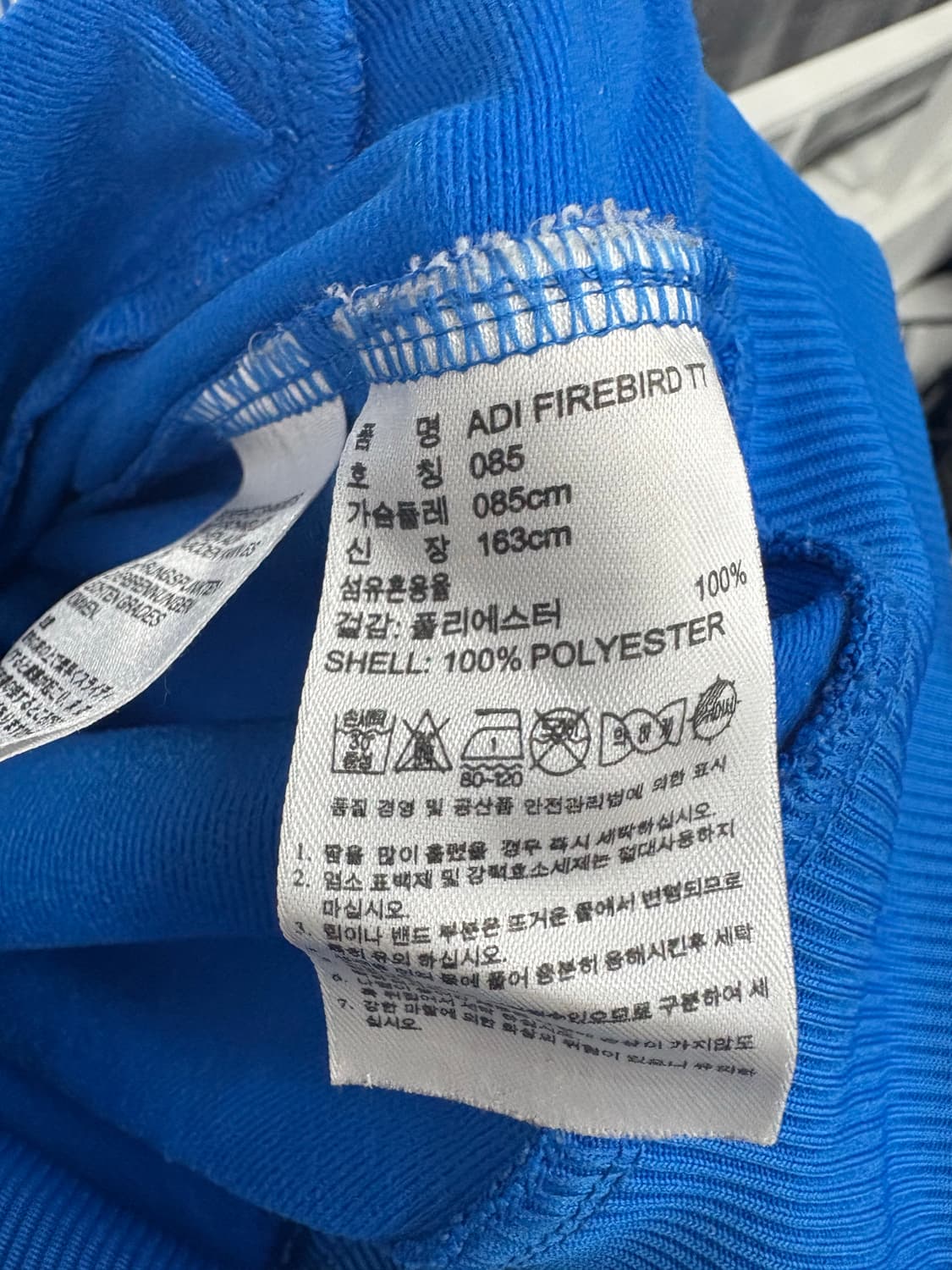 아디다스 파이어버드 딥블루 져지 상품이미지4