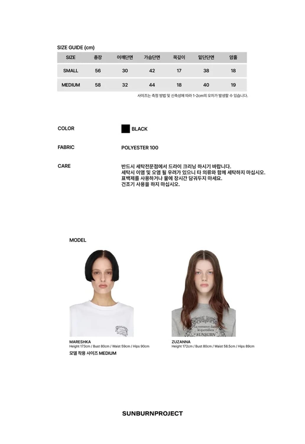썬번프로젝트 레이스 슬립 슬리브리스 탑 m 상품이미지8