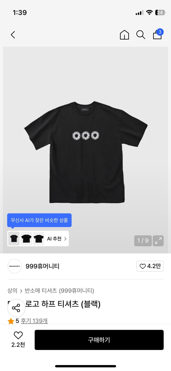 999휴머니티 블랙 2사이즈 상품이미지1