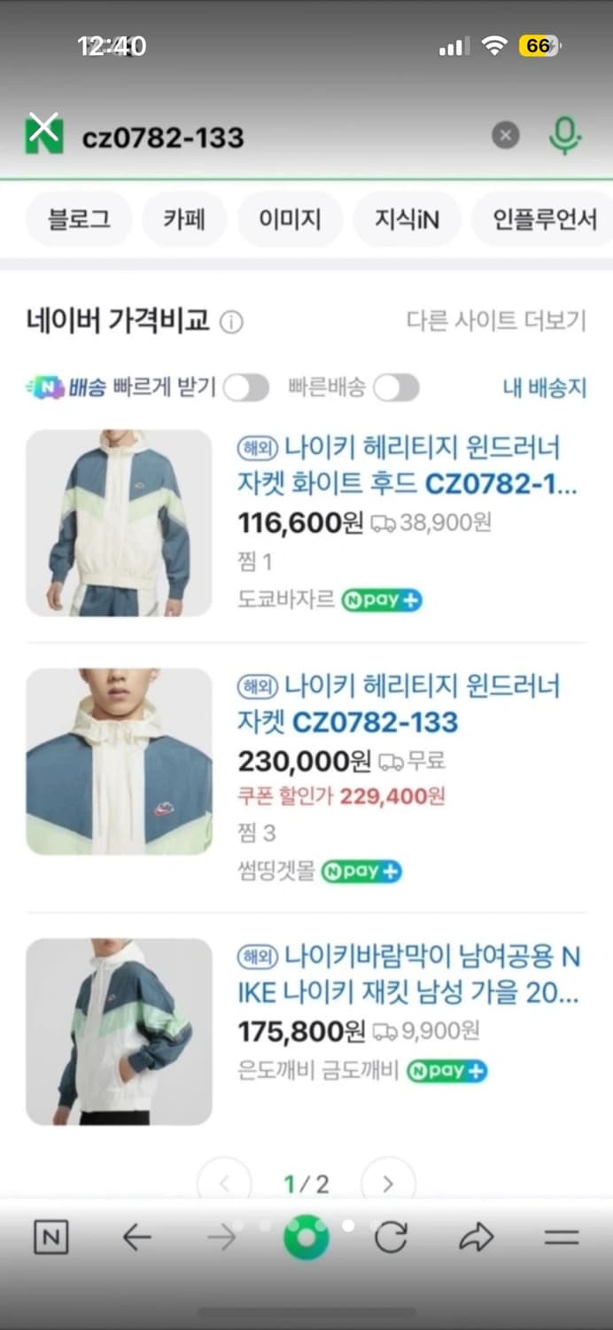 나이키헤리티지바람막이 나이키바막 나이키 윈드러너 나이키바람막이 상품이미지3