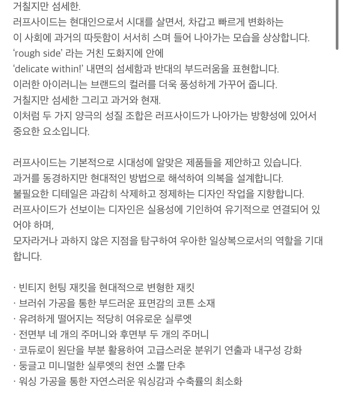 러프사이드 상품이미지4