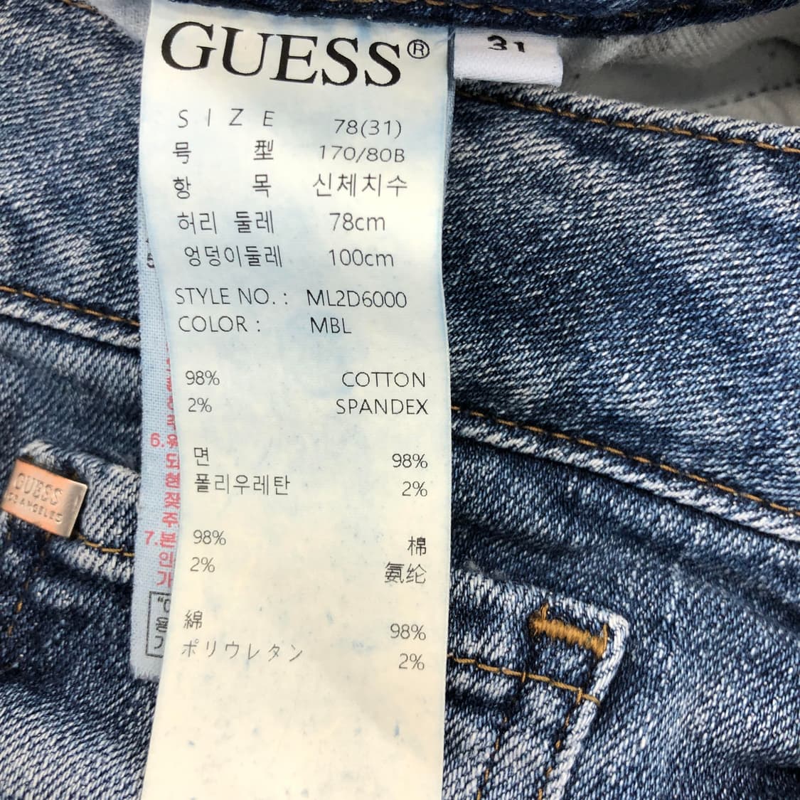 게스 프리미엄 은장 스틸로고 데님진 30-31 상품이미지6