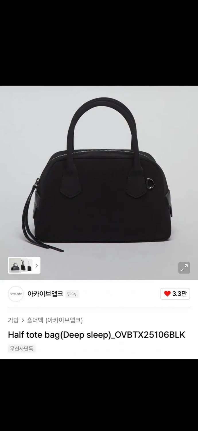 아카이브앱크 하프 토트백 상품이미지1
