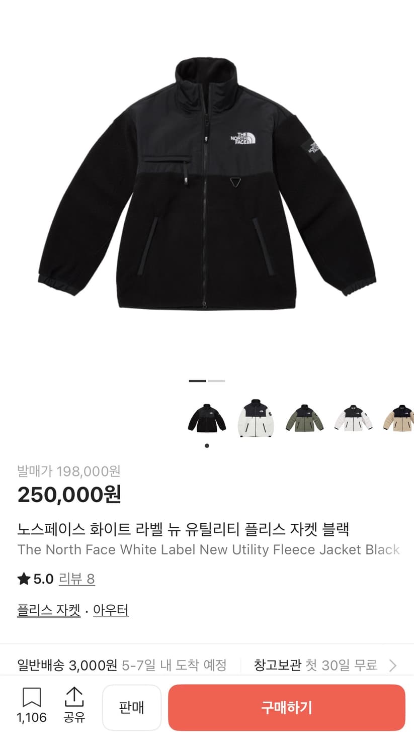 [L]노스페이스 뉴 유틸리티 플리스 자켓 블랙(NJ4FQ52J) 상품이미지2