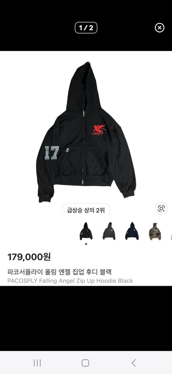 파코서플라이 엔젤 후드집업 블랙 팝니다 상품이미지1