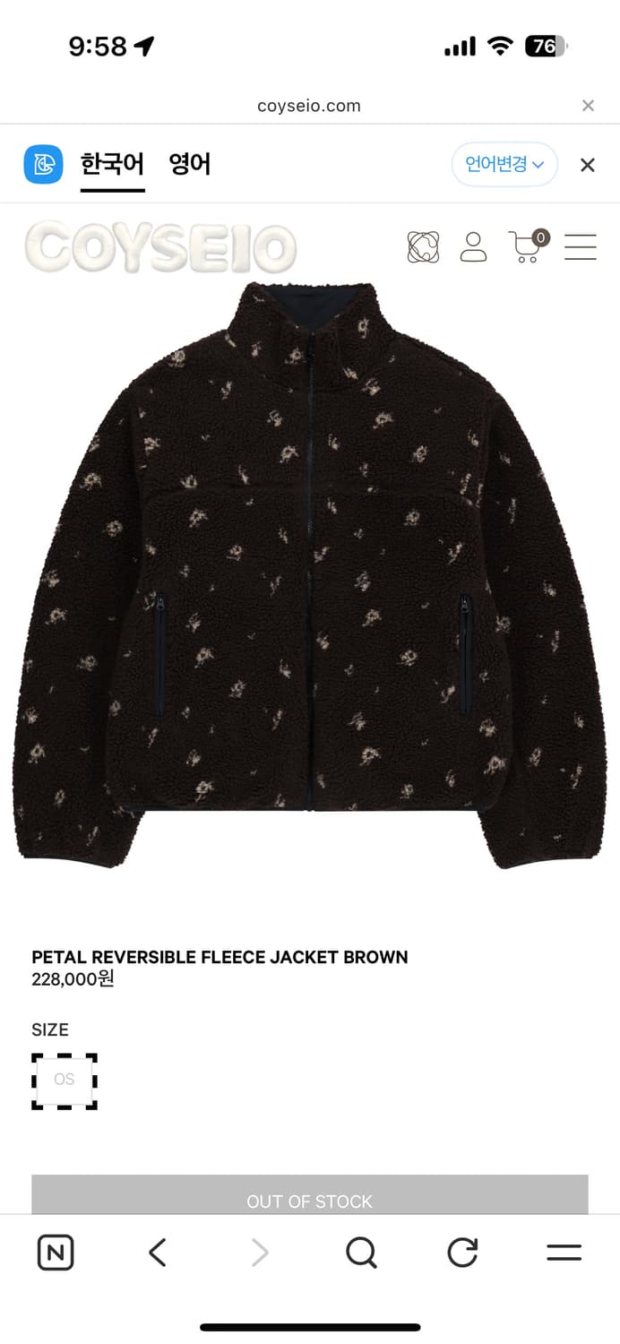 구해요)코이세이오 petal reversible fleece jacket 상품이미지1