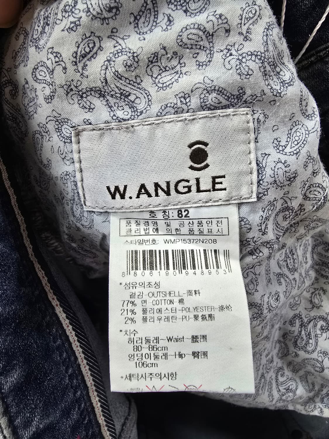 와이드앵글 청바지 (1147) 상품이미지4