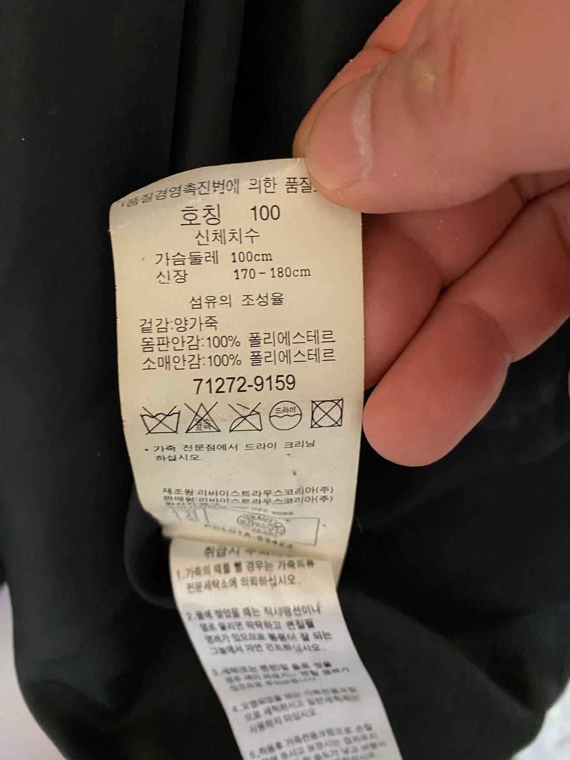 리바이스 양가죽 자켓 상품이미지5