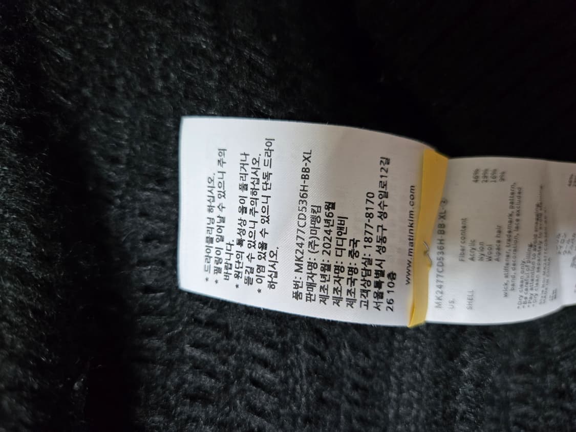 마뗑킴 블랙 니트 가디건 상품이미지4