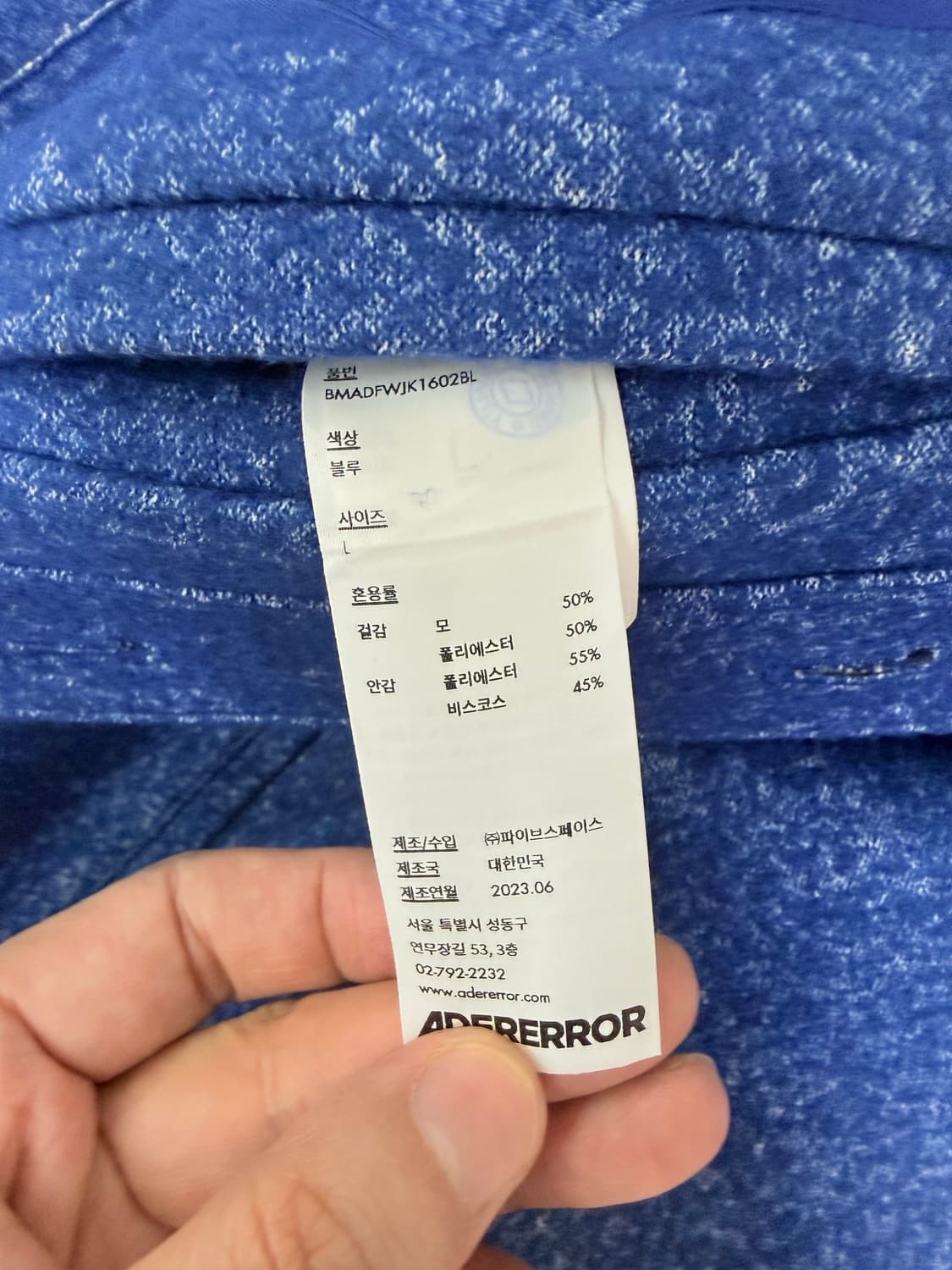 (새상품)아더에러 뱅크 트러커 자켓 트라우저 세트(상의L 하의M) 상품이미지9