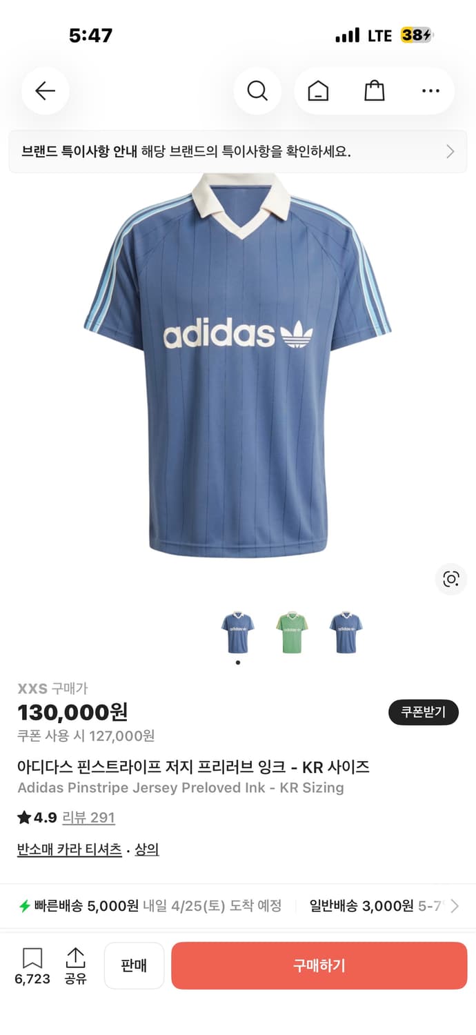 아디다스 핀 스트라이프 풋볼 저지 반팔 프리러브 잉크 블루 M 상품이미지4