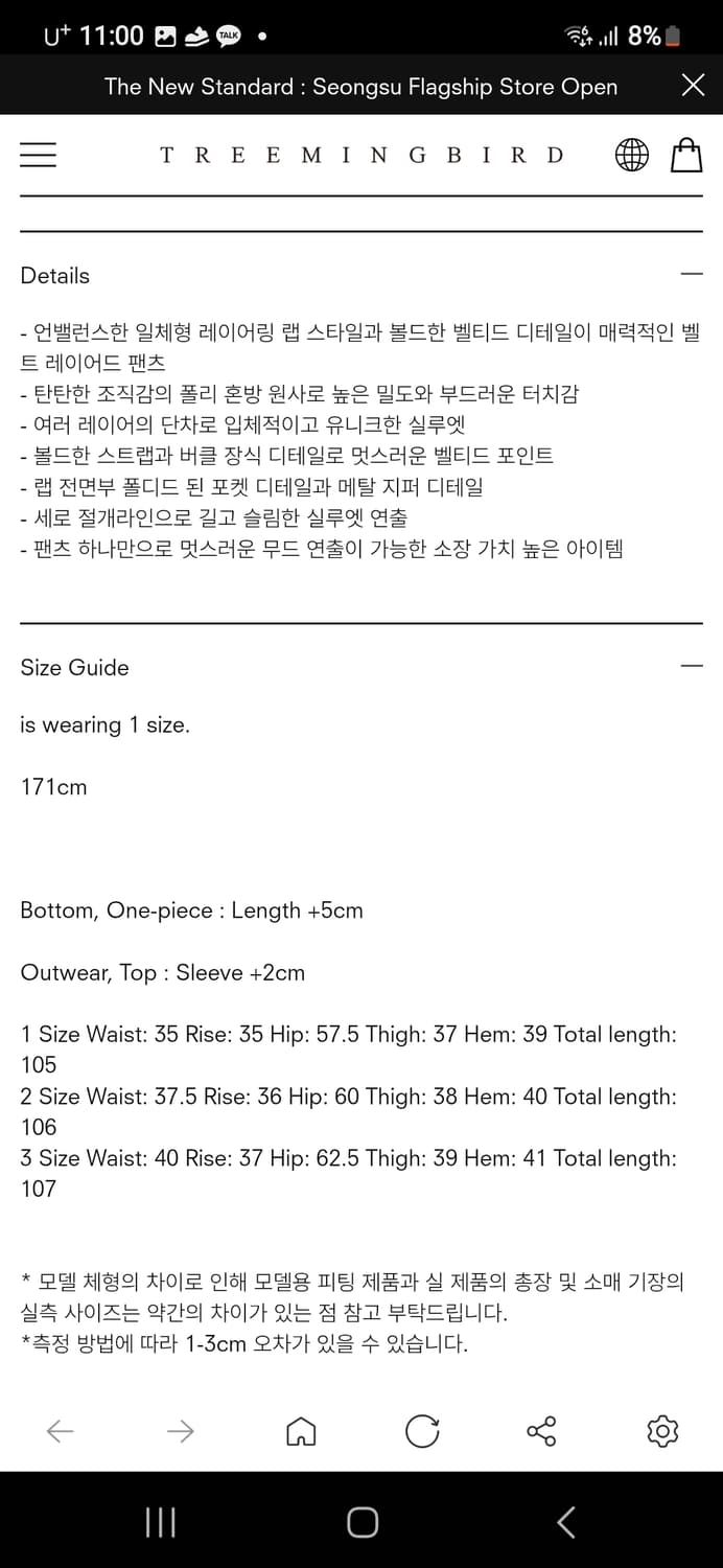 트리밍버드 Belted Layered Wrap Pants BLACK 상품이미지2