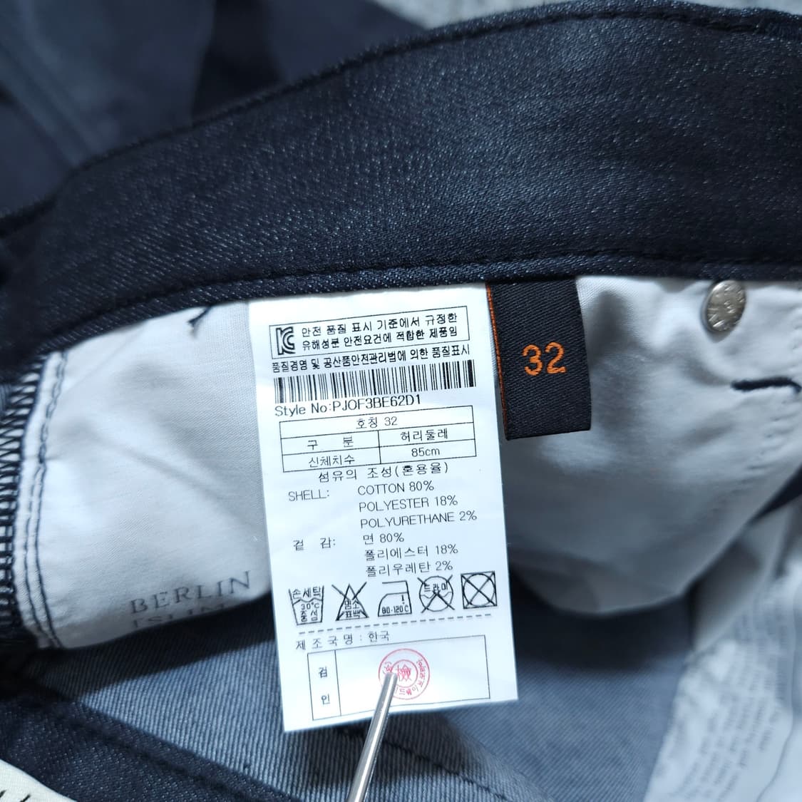 플랙진) 32 남자 일자청바지 / 왕눈이샵 상품이미지9