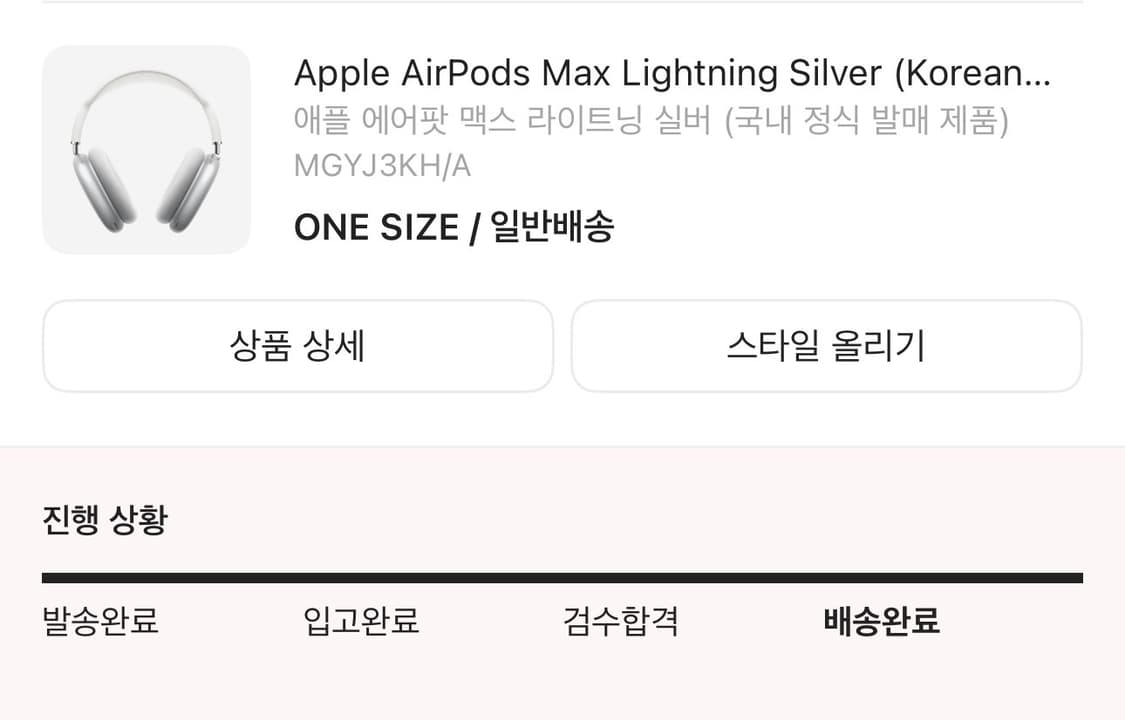 에어팟 맥스 라이트닝 실버 상품이미지5